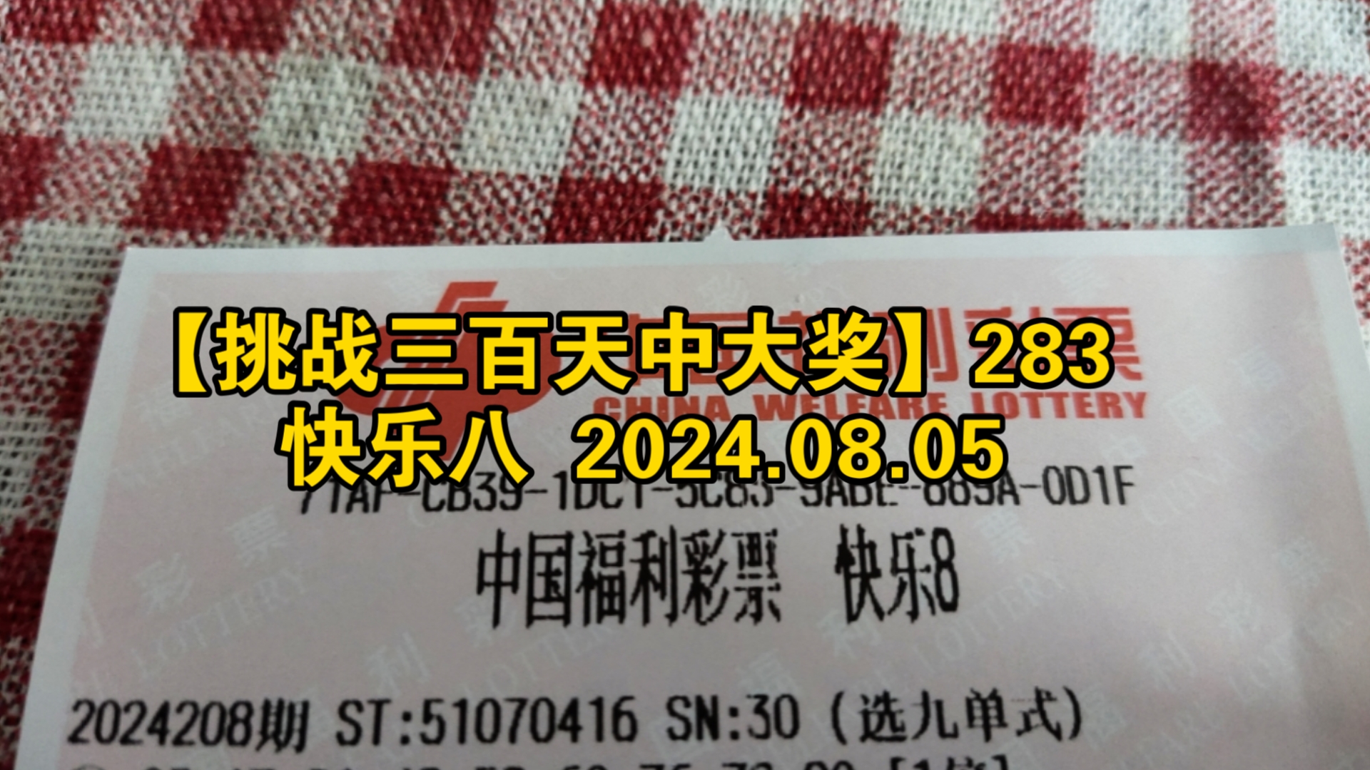 快速科普一下！.快乐八开奖结果开奖号码,百科词条撰词_2024新网