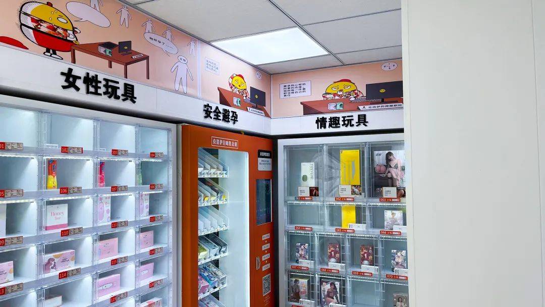 快速科普一下！成人用品店都有什么东西,百科词条撰词_2024新网