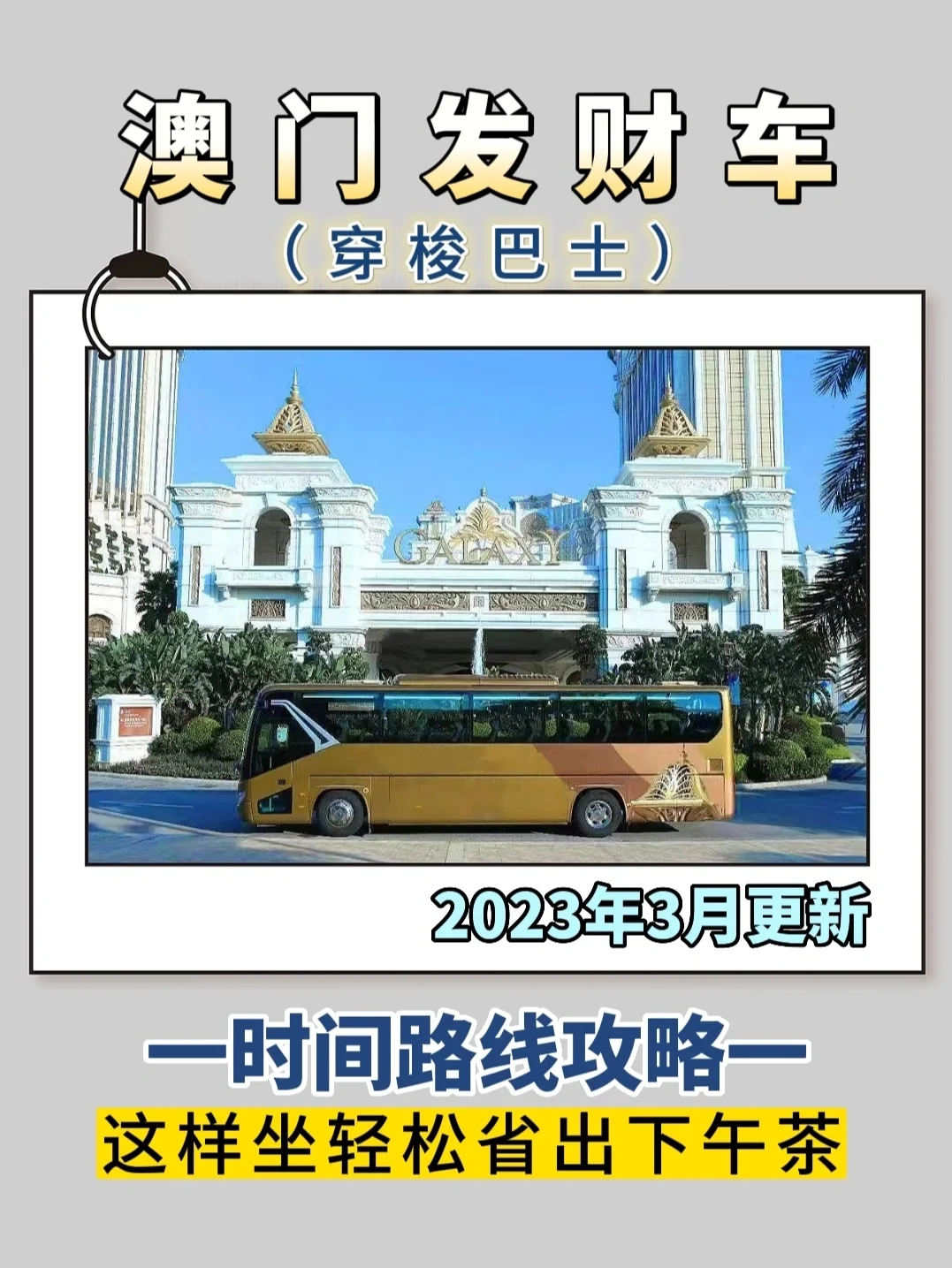 快速科普一下！2023年澳门开奖资料,百科词条撰词_2024新网