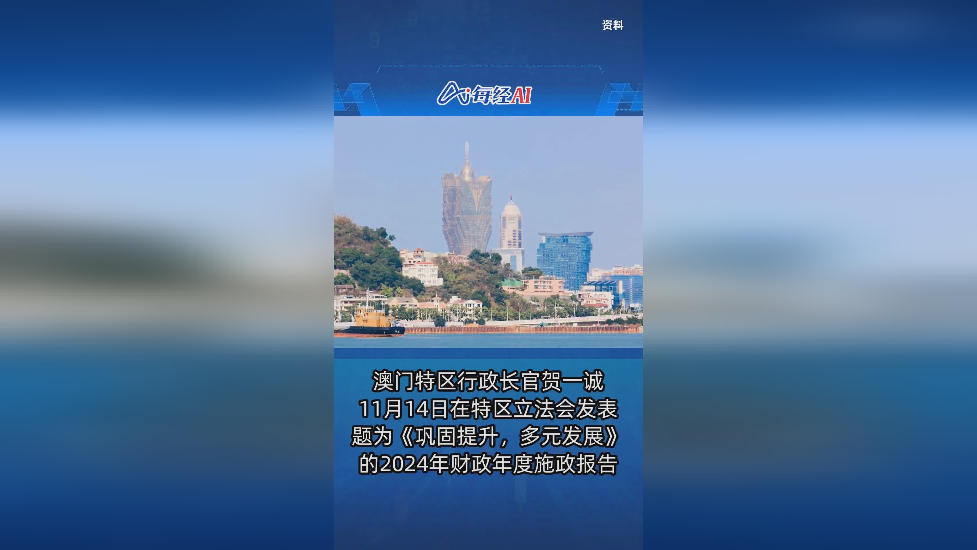 快速科普一下！2024年澳门资料天奖开众,百科词条撰词_2024新网