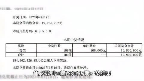 快速科普一下！下载排五开奖结果,百科词条撰词_2024新网