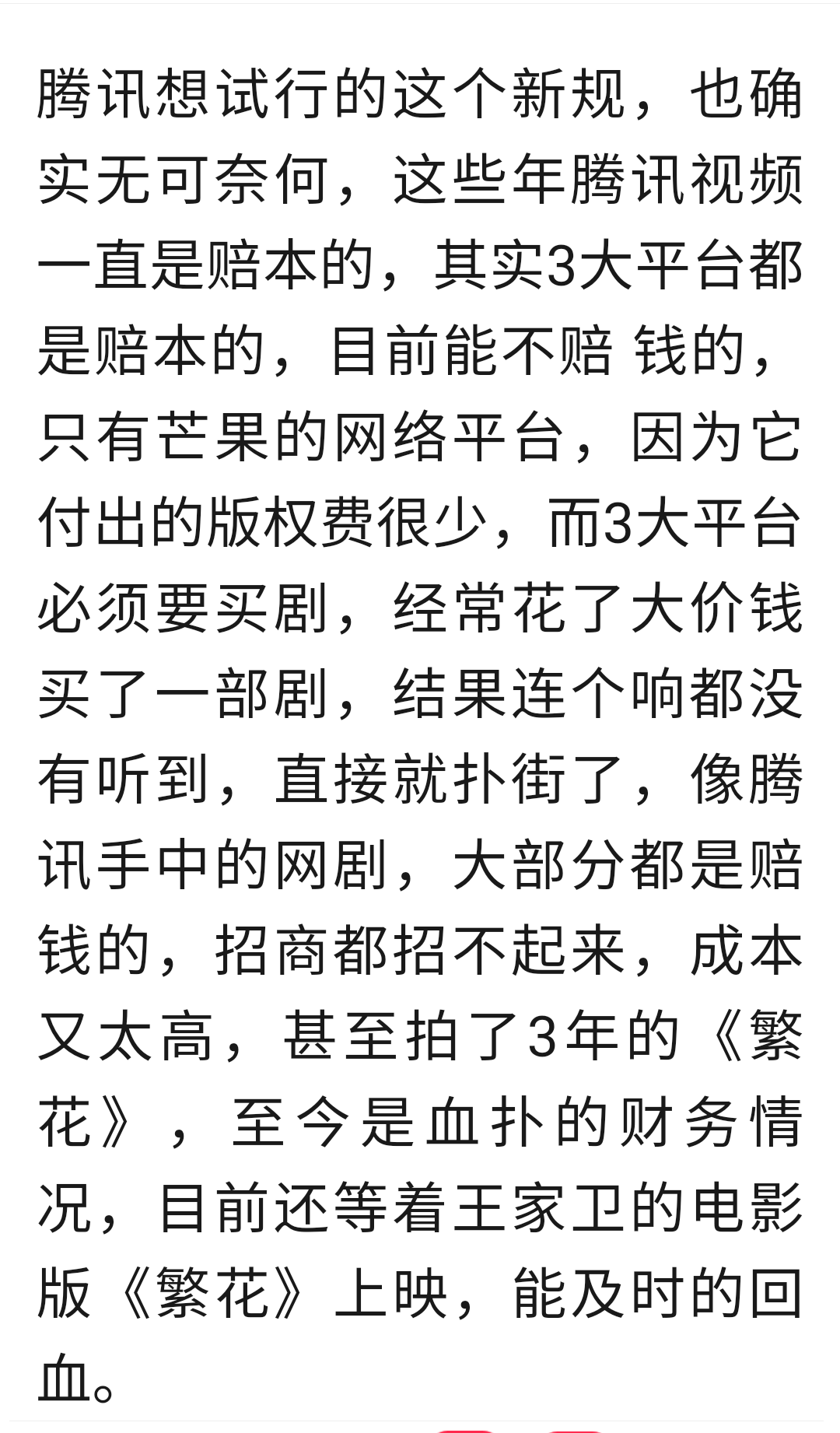 快速科普一下！电视剧全集免费观看30集,百科词条撰词_2024新网