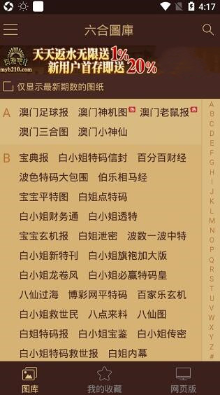 快速科普一下！澳门开奖最新开奖记录查询,百科词条撰词_2024新网