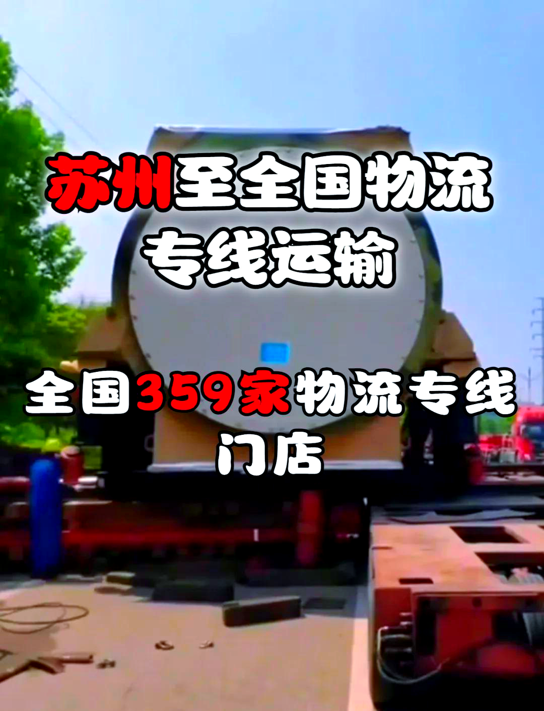 快速科普一下！物流运输是什么,百科词条撰词_2024新网