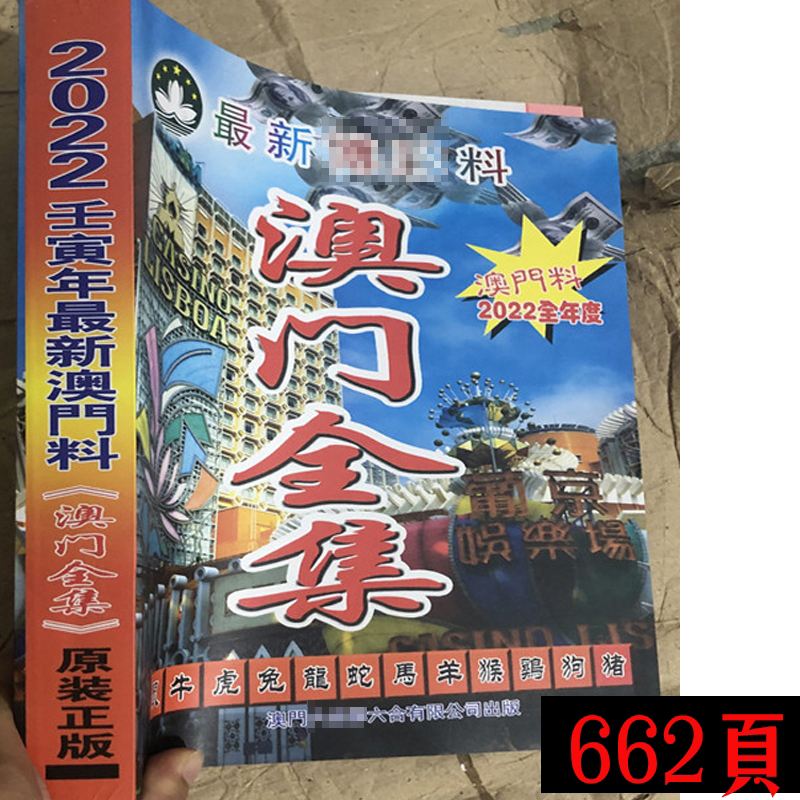 快速科普一下！香港澳门资料大全+正版资料2022年合,百科词条撰词_2024新网