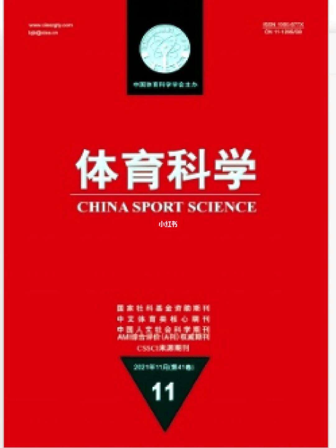 快速科普一下！体育科学期刊级别,百科词条撰词_2024新网