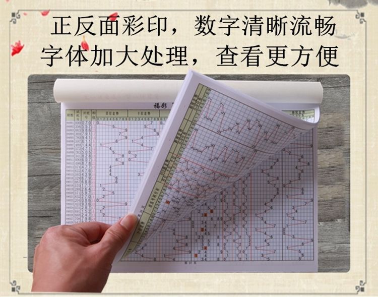 快速科普一下！最新澳门开奖结果开奖记录表图片,百科词条撰词_2024新网