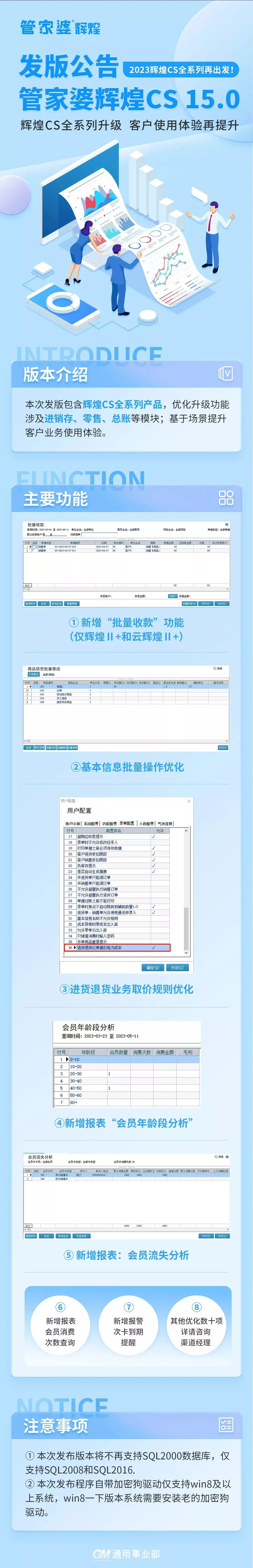 快速科普一下！管家婆公司官网,百科词条撰词_2024新网