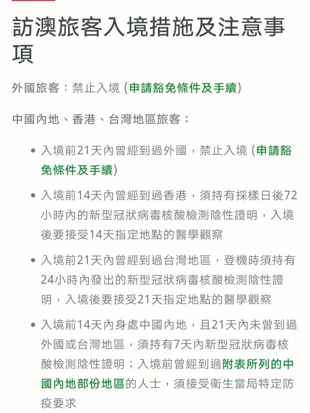 快速科普一下！奥2021澳门开奖记录澳门开奖最准,百科词条撰词_2024新网