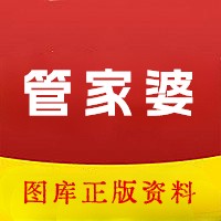 快速科普一下！管家婆2024资料大全,百科词条撰词_2024新网