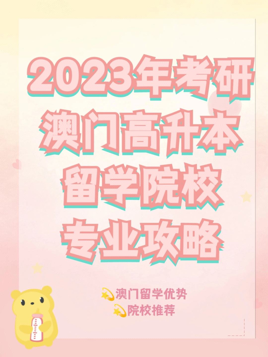 快速科普一下！澳门2023年全年开奖记录,百科词条撰词_2024新网