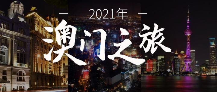 快速科普一下！2021年澳门最新最准资料,百科词条撰词_2024新网