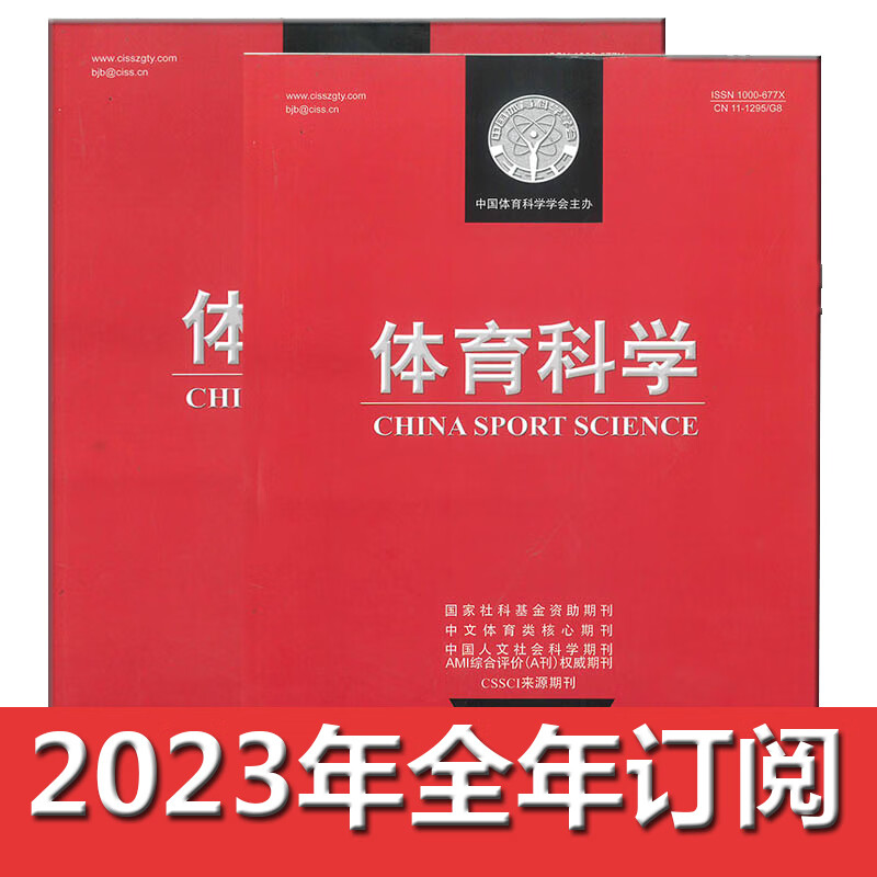 快速科普一下！体育科技期刊级别,百科词条撰词_2024新网