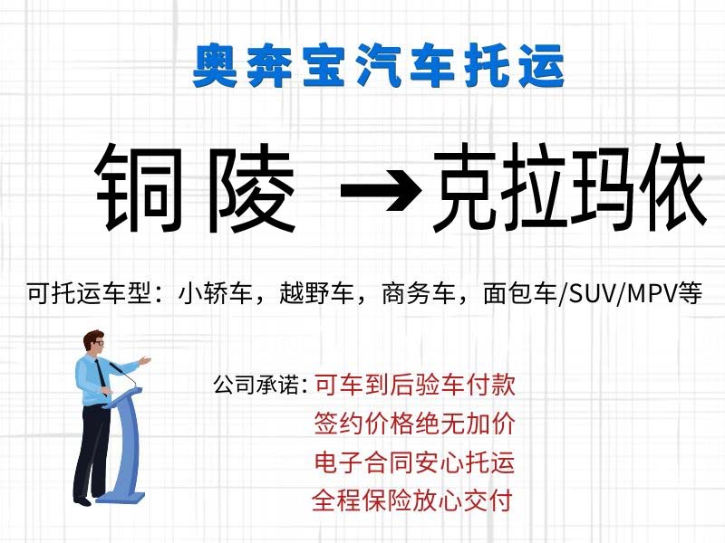 快速科普一下！上海到克拉玛依货运,百科词条撰词_2024新网