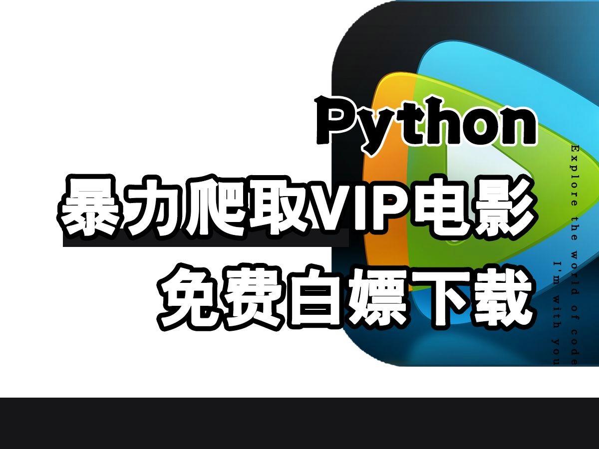 快速科普一下！哪个平台追剧不用会员,百科词条撰词_2024新网