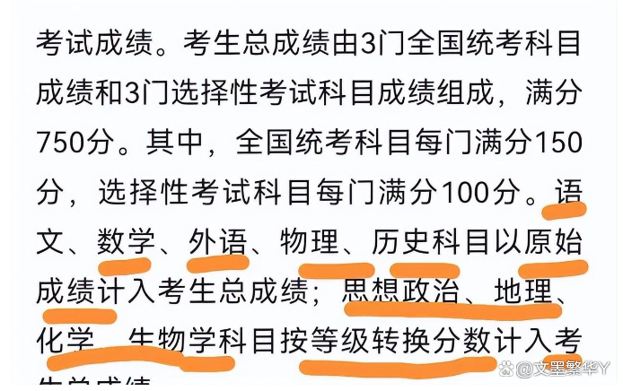 快速科普一下！女生考694分获清华北大邀约,百科词条撰词_2024新网