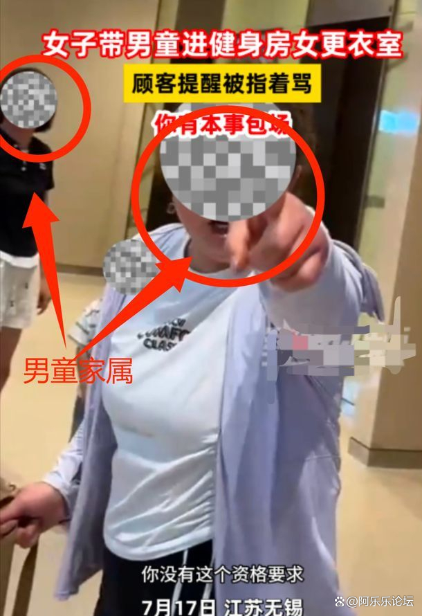 快速科普一下！女子带男童进女更衣室被提醒,百科词条撰词_2024新网