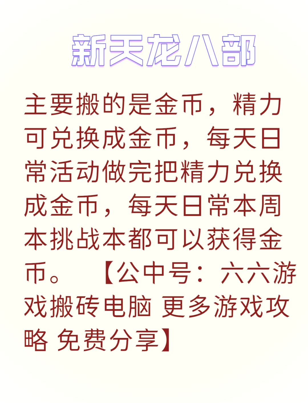 快速科普一下！2022最赚钱的网络游戏,百科词条撰词_2024新网