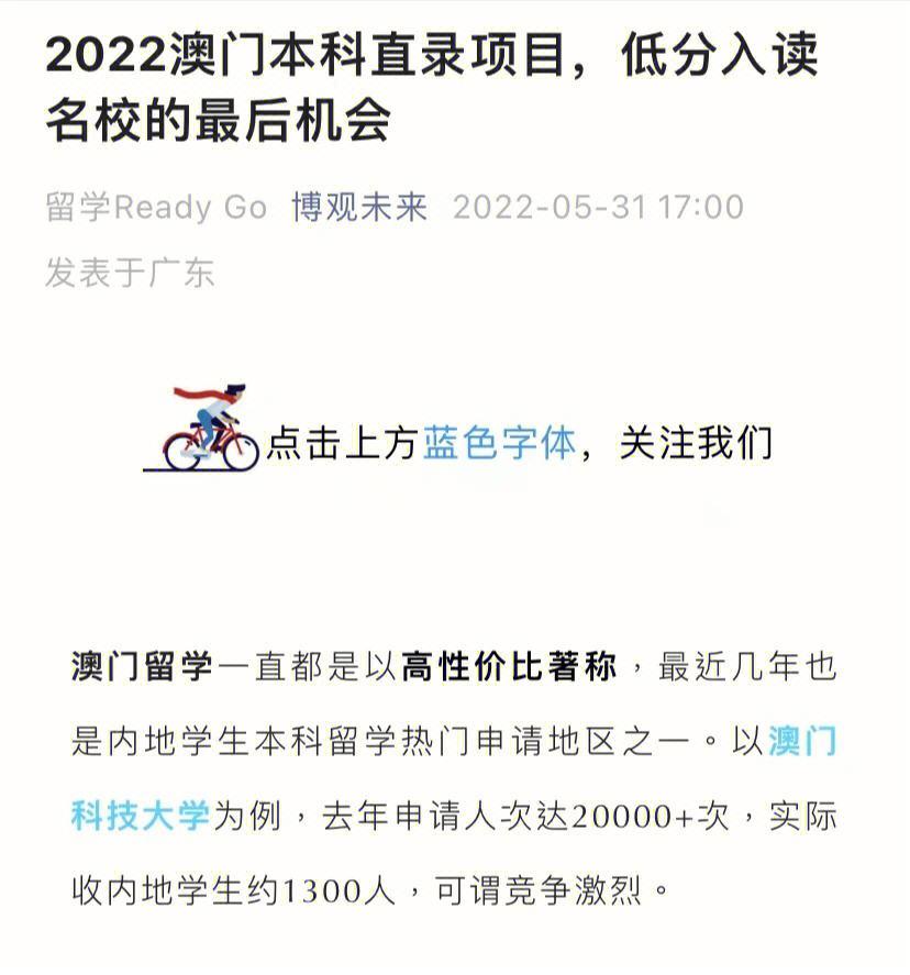 快速科普一下！澳门正版资料免费公开2022表,百科词条撰词_2024新网