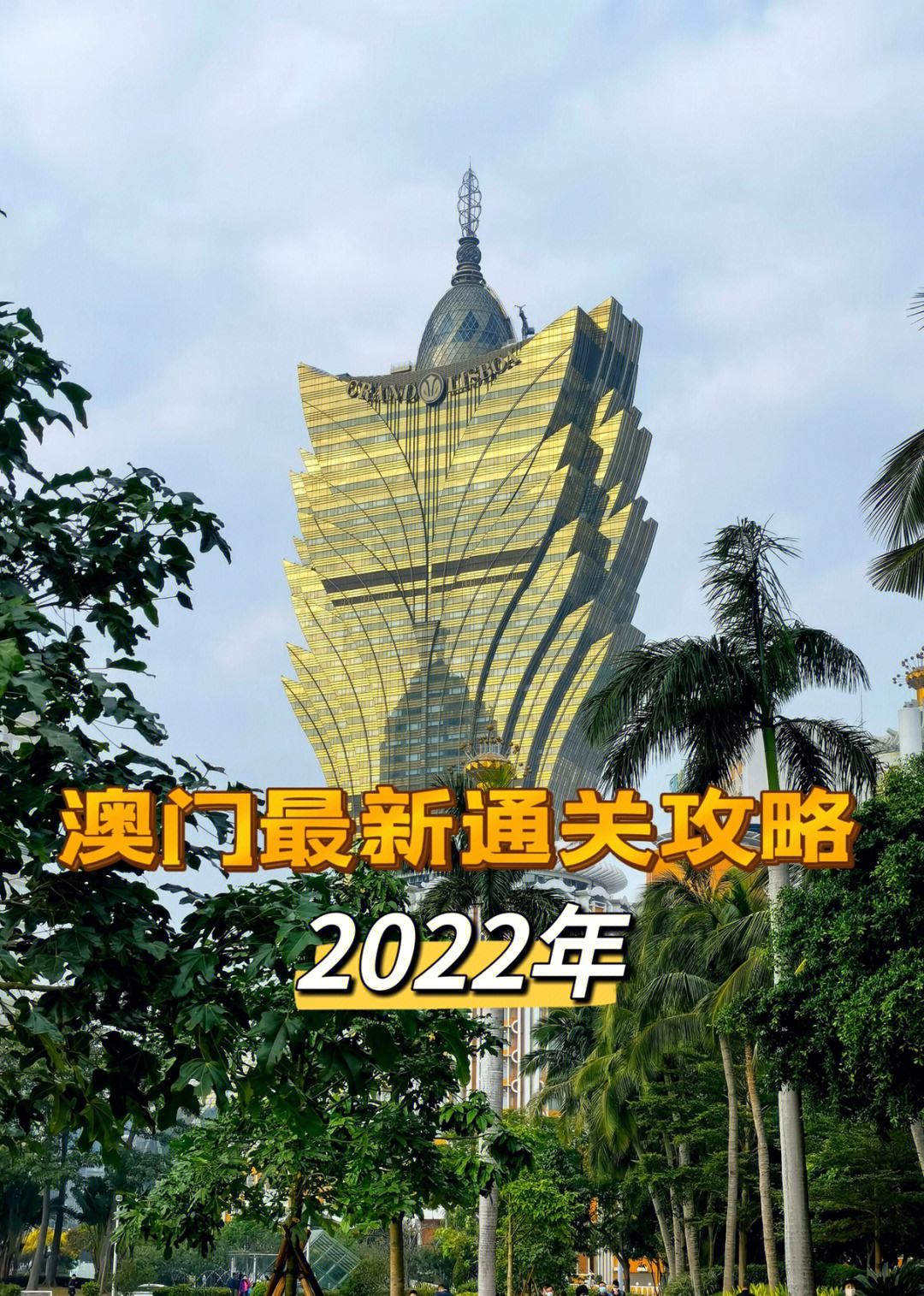 快速科普一下！2022年澳门资料免费大全49码,百科词条撰词_2024新网