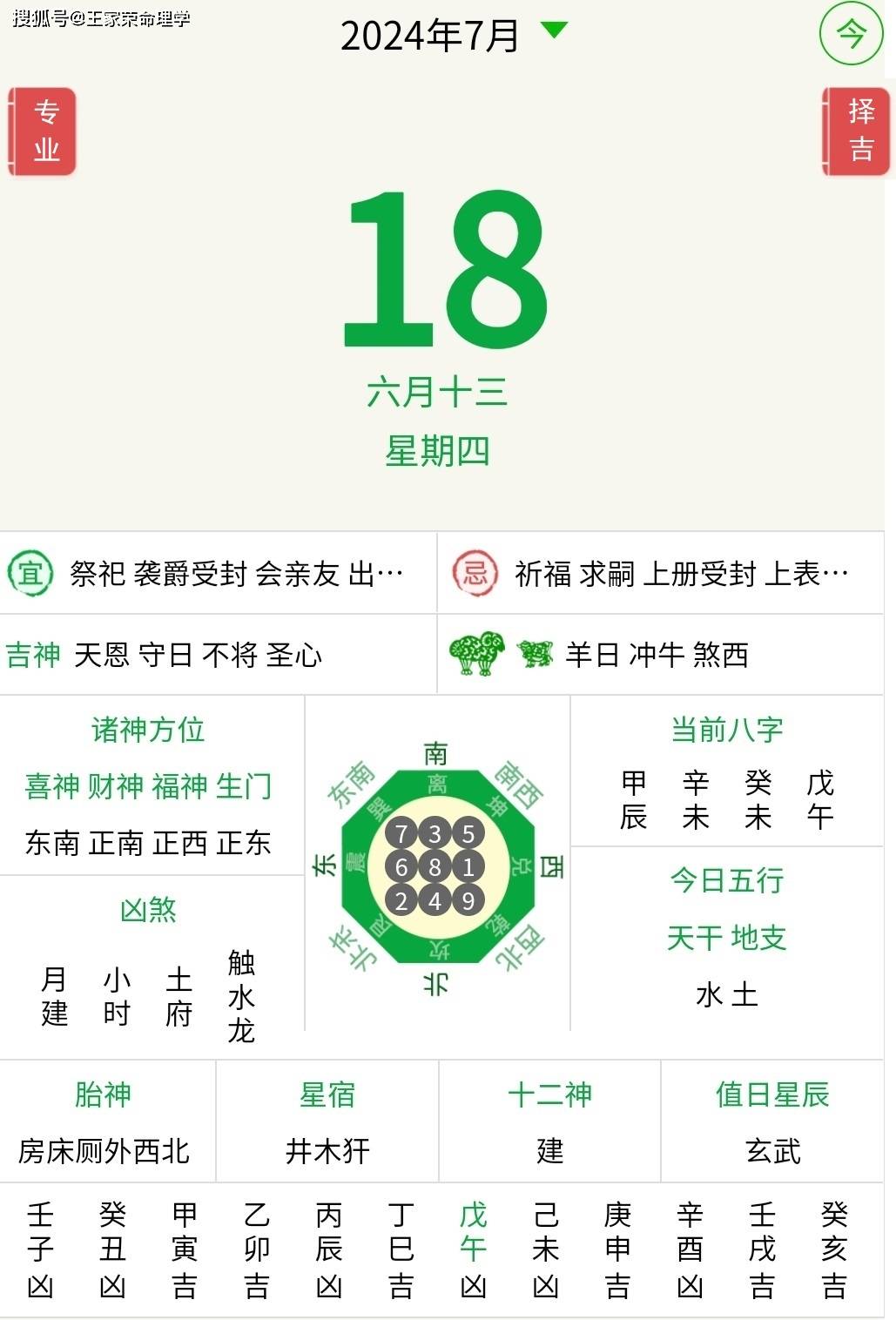 快速科普一下！2024年新澳门特马今晚开码,百科词条撰词_2024新网