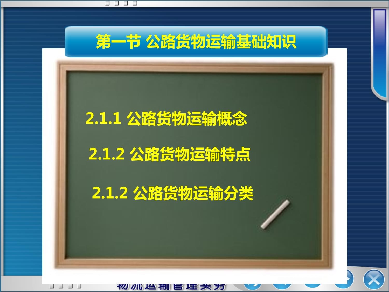 快速科普一下！公路运输货运,百科词条撰词_2024新网