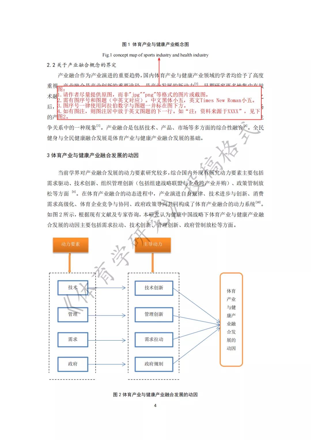 快速科普一下！体育cssci期刊有哪些,百科词条撰词_2024新网