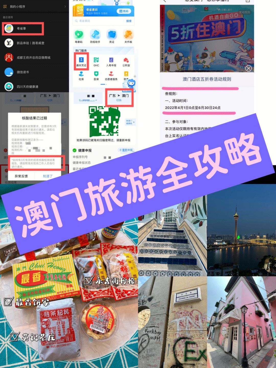 快速科普一下！澳门精准资料手机网,百科词条撰词_2024新网