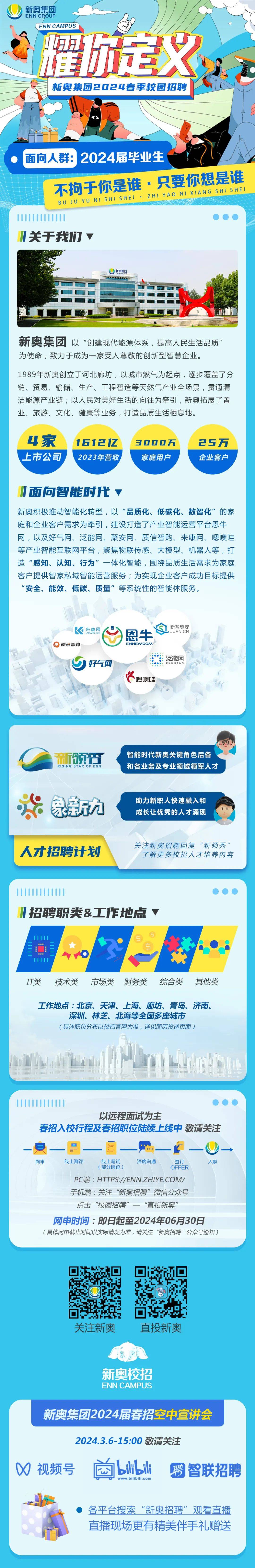 快速科普一下！2024新奥开奖记录39期,百科词条撰词_2024新网