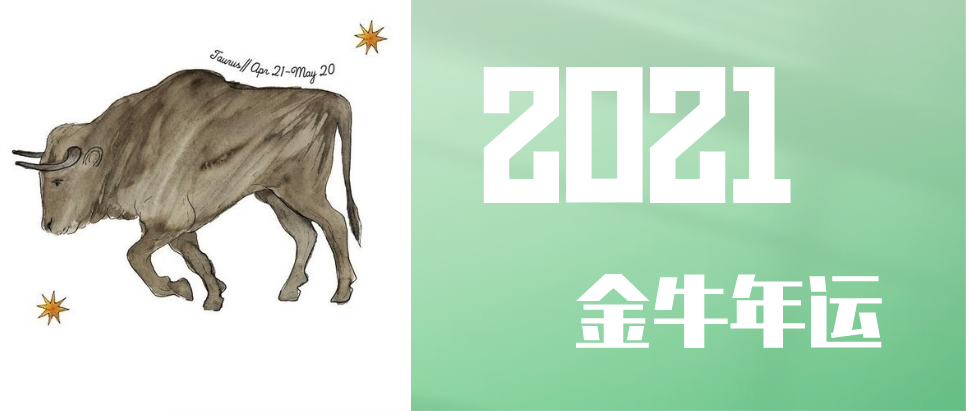 快速科普一下！2021年澳门金牛版免费资料大全,百科词条撰词_2024新网