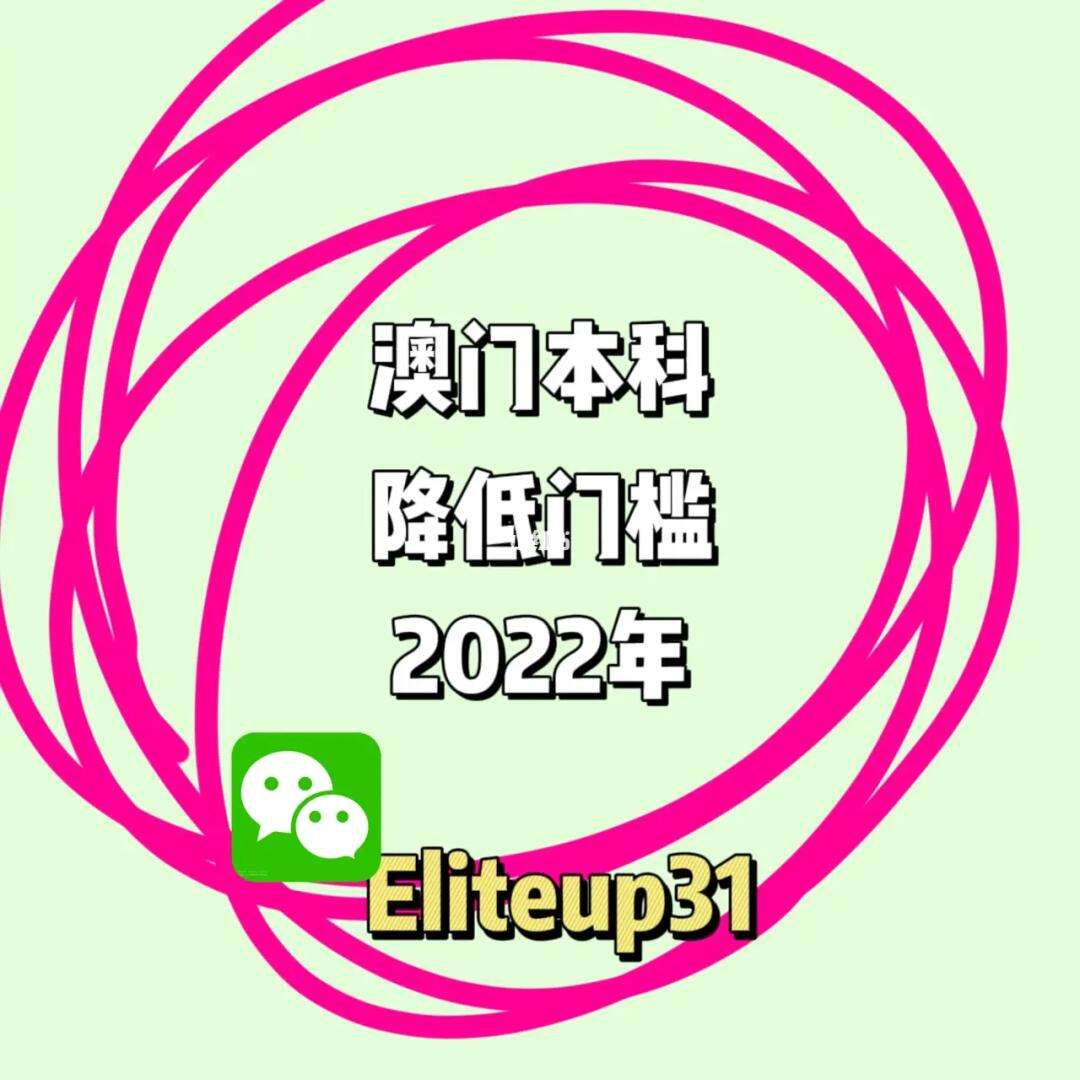 快速科普一下！2022年澳门免费资料记录,百科词条撰词_2024新网