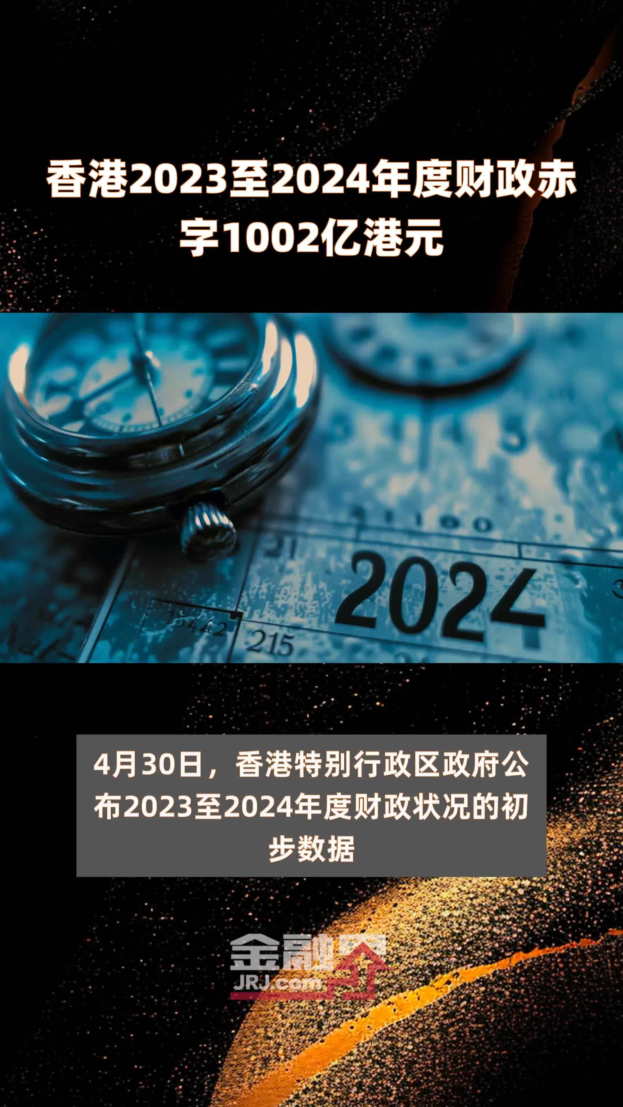 快速科普一下！2024香港正版码表图,百科词条撰词_2024新网