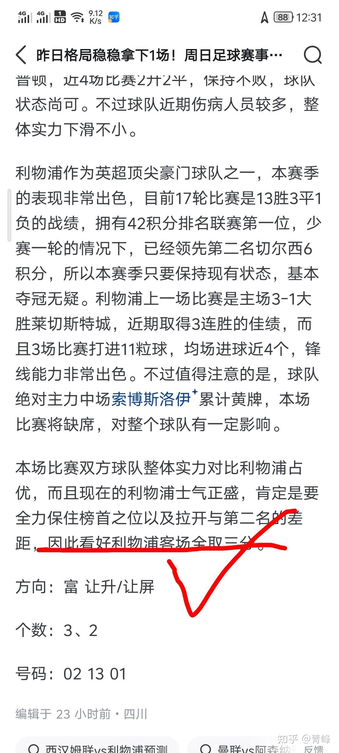 快速科普一下！今年还有哪些足球赛事,百科词条撰词_2024新网