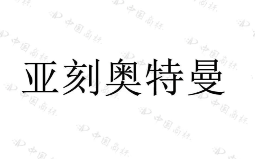 快速科普一下！新奥今晚上开奖9点30分2024,百科词条撰词_2024新网