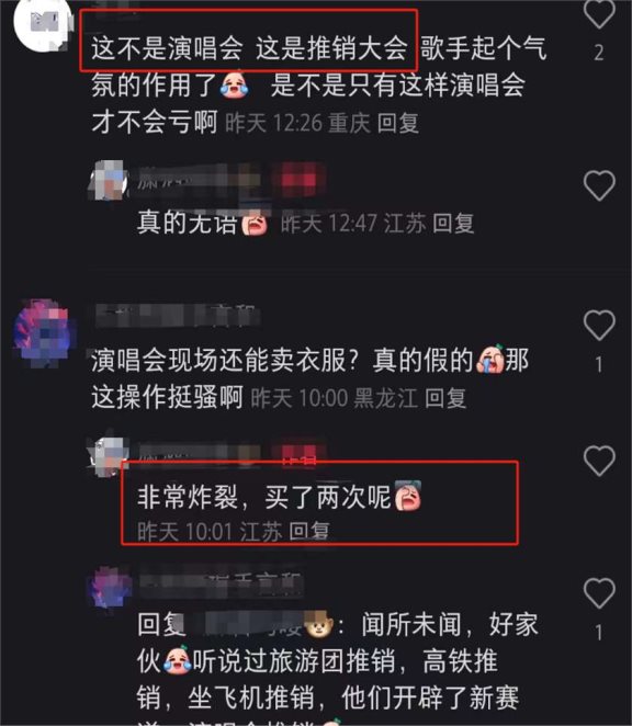 快速科普一下！水木年华为演唱会卖衣服道歉,百科词条撰词_2024新网