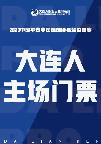 快速科普一下！体育赛事订票,百科词条撰词_2024新网