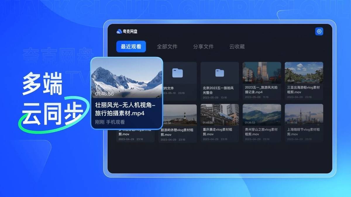 快速科普一下！夸克不用vip的免费追剧app,百科词条撰词_2024新网