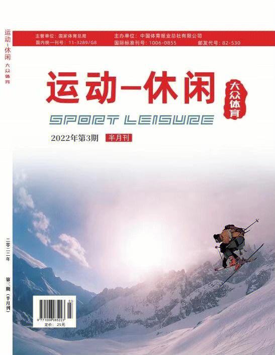 快速科普一下！体育类有哪些省级期刊,百科词条撰词_2024新网