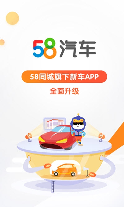 快速科普一下！58同城app下载,百科词条撰词_2024新网