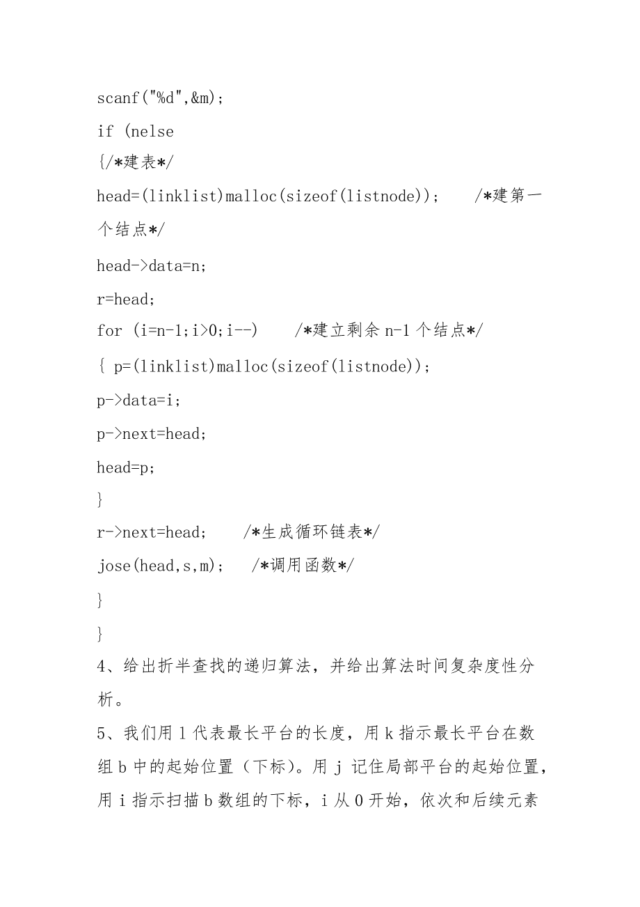 快速科普一下！澳门2021最准最快的资料,百科词条撰词_2024新网