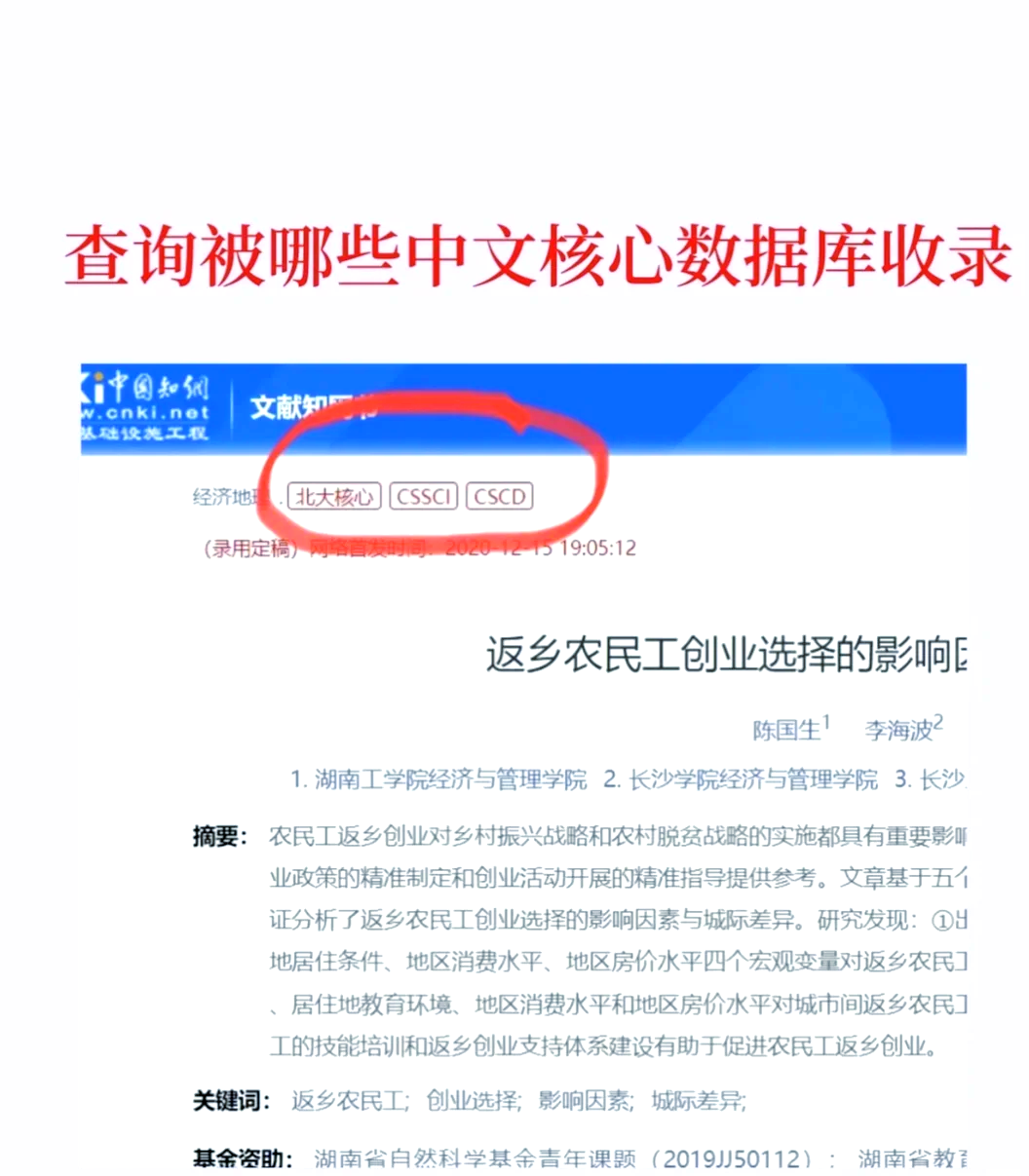 快速科普一下！南大体育类核心期刊,百科词条撰词_2024新网