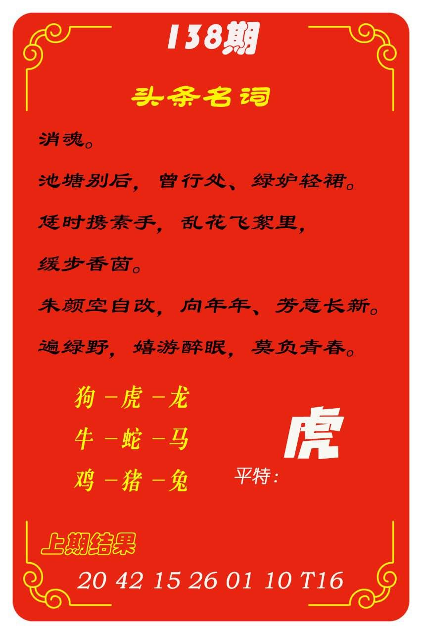 快速科普一下！白小姐三肖三码期期准免费准一,百科词条撰词_2024新网