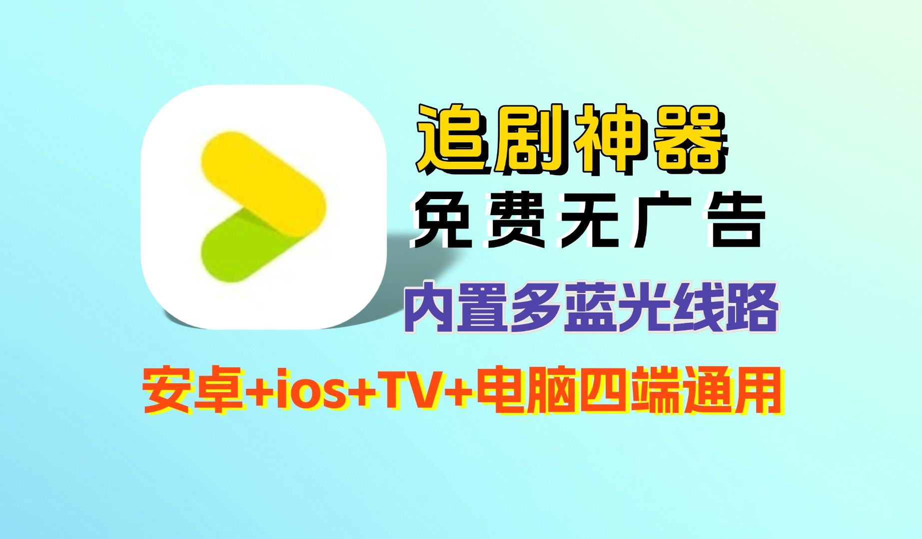 快速科普一下！不用付费全部免费的追剧软件,百科词条撰词_2024新网