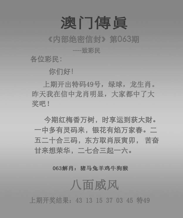 快速科普一下！澳门手机123开奖资料期,百科词条撰词_2024新网