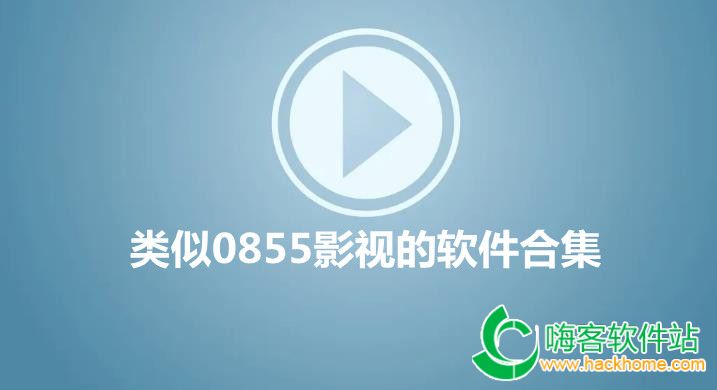 快速科普一下！0855福利电影网,百科词条撰词_2024新网