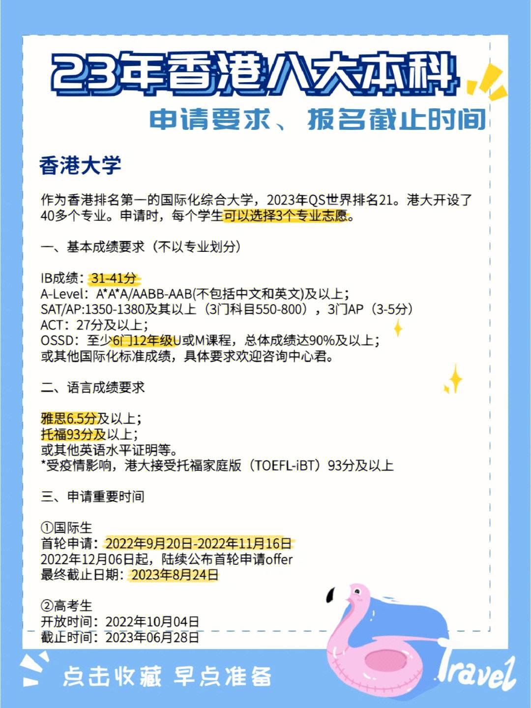 快速科普一下！香港资料大全正版资料2023年,百科词条撰词_2024新网