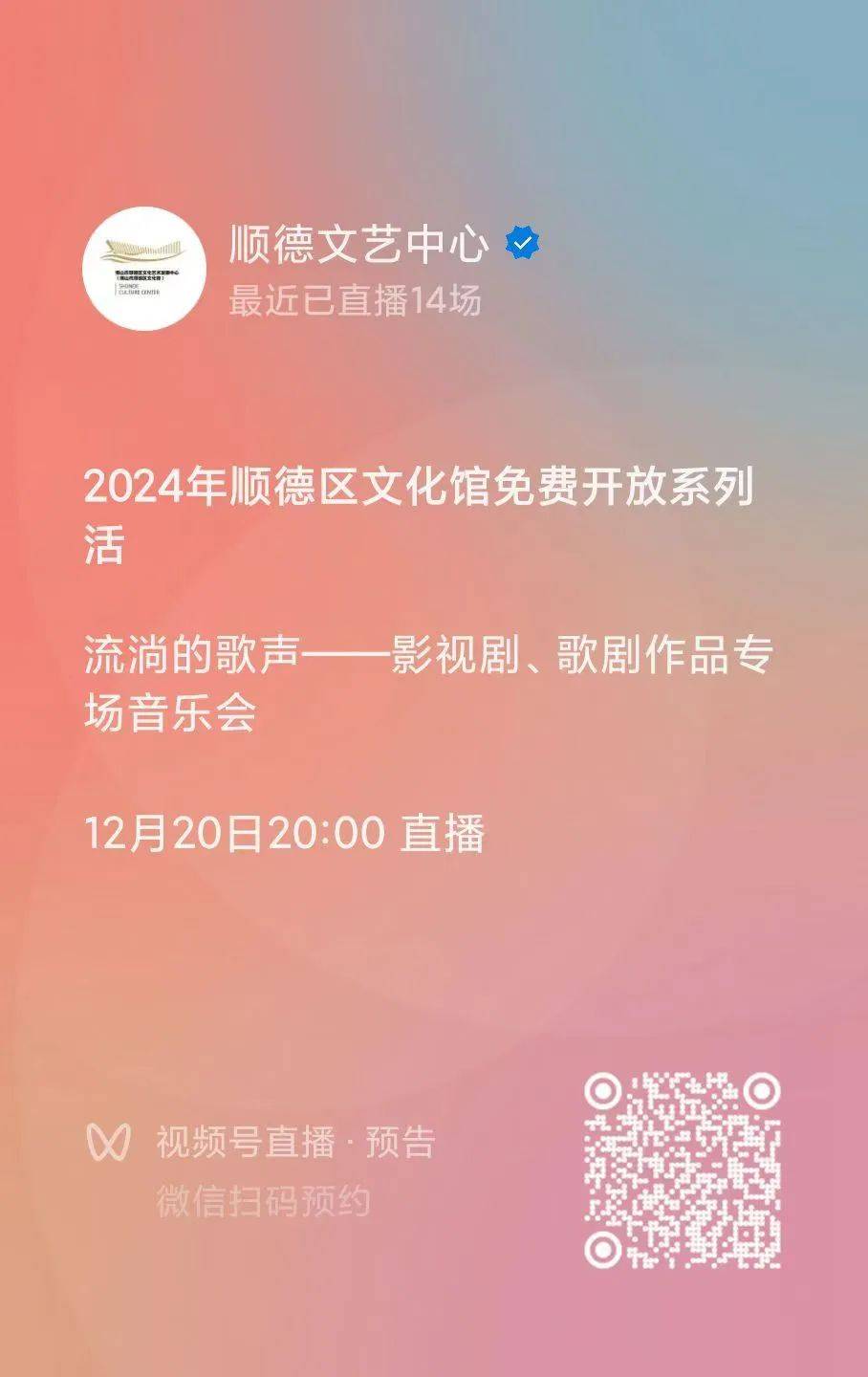 快速科普一下！在线观看电视剧音乐会,百科词条撰词_2024新网