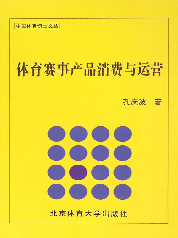 快速科普一下！体育赛事消费,百科词条撰词_2024新网