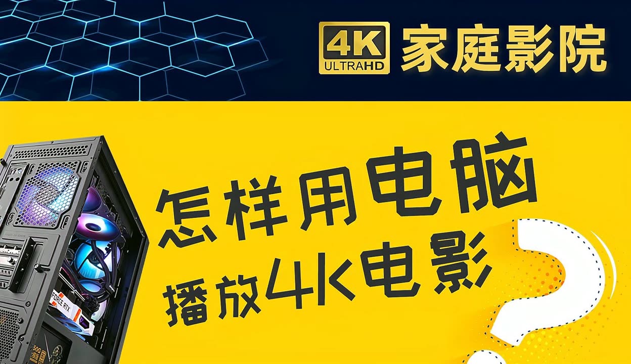 快速科普一下！4k影院免费在线观看,百科词条撰词_2024新网