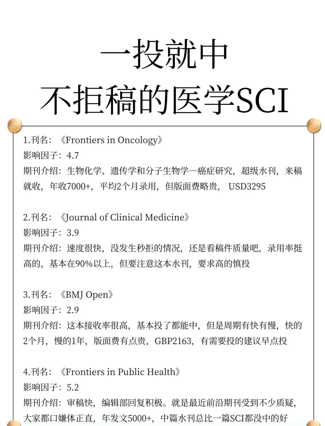 快速科普一下！sci体育类期刊,百科词条撰词_2024新网